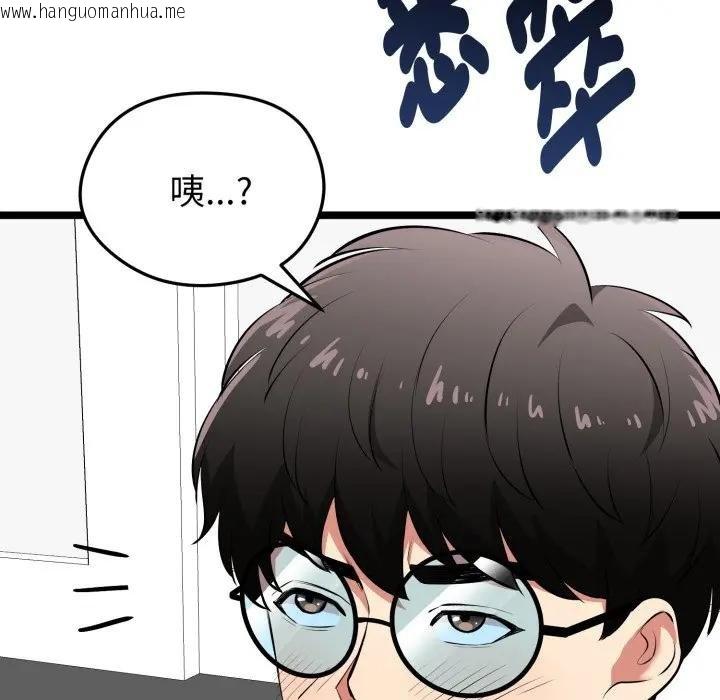 韩国漫画启动复仇系统/超真实征服游戏韩漫_启动复仇系统/超真实征服游戏-第15话在线免费阅读-韩国漫画-第175张图片