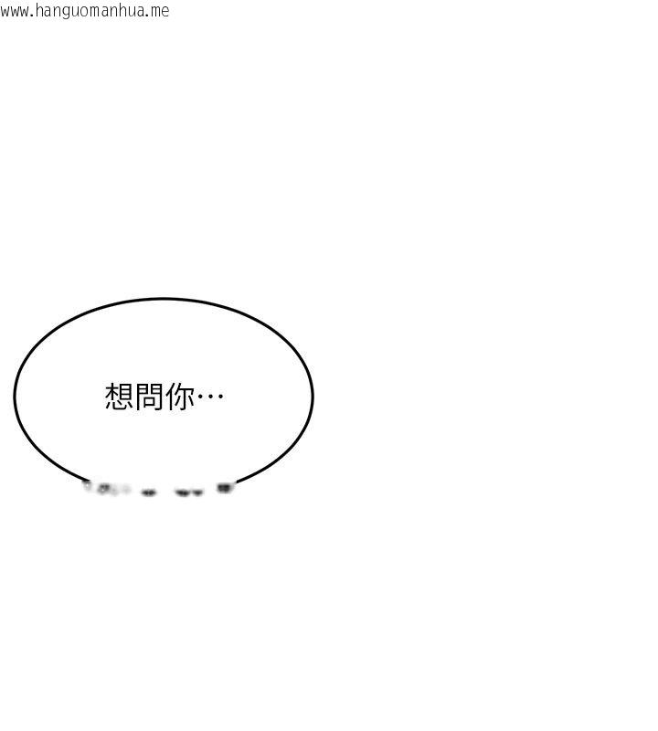 韩国漫画顶加套房的春天韩漫_顶加套房的春天-第62话-女儿，体力活交给妈妈在线免费阅读-韩国漫画-第44张图片