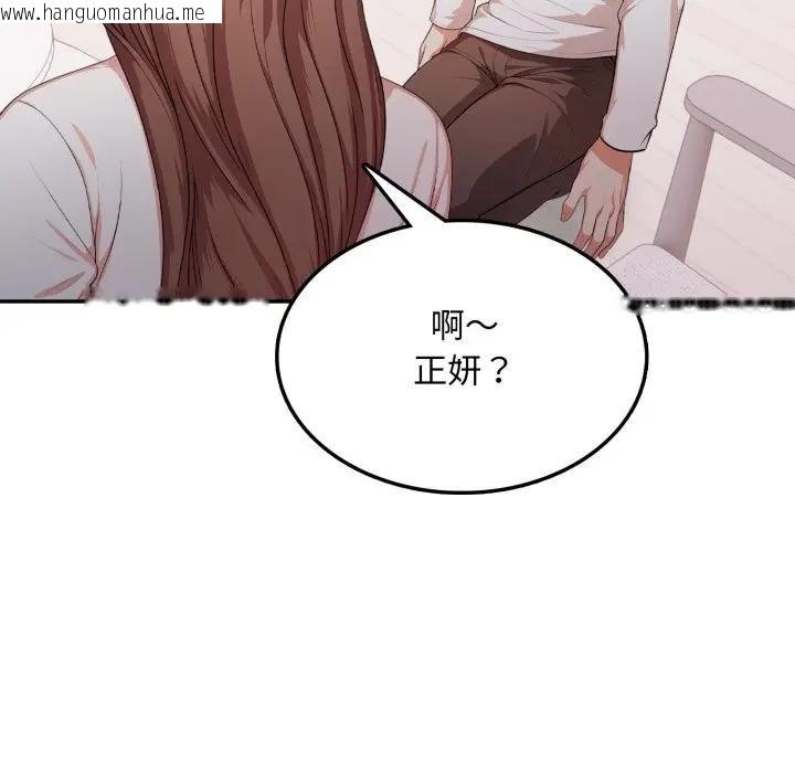 韩国漫画不顾一切爱上你韩漫_不顾一切爱上你-第18话在线免费阅读-韩国漫画-第96张图片