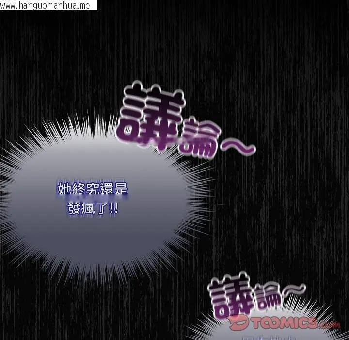 韩国漫画与众不同的兄妹/我家的掌上明珠韩漫_与众不同的兄妹/我家的掌上明珠-第40话在线免费阅读-韩国漫画-第20张图片