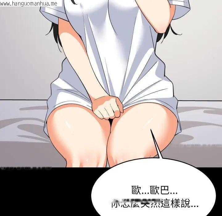 韩国漫画难缠姐妹偏要和我同居/家教住我家韩漫_难缠姐妹偏要和我同居/家教住我家-第88话在线免费阅读-韩国漫画-第23张图片