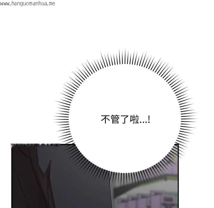 韩国漫画魔法少女退役后韩漫_魔法少女退役后-第10话在线免费阅读-韩国漫画-第10张图片