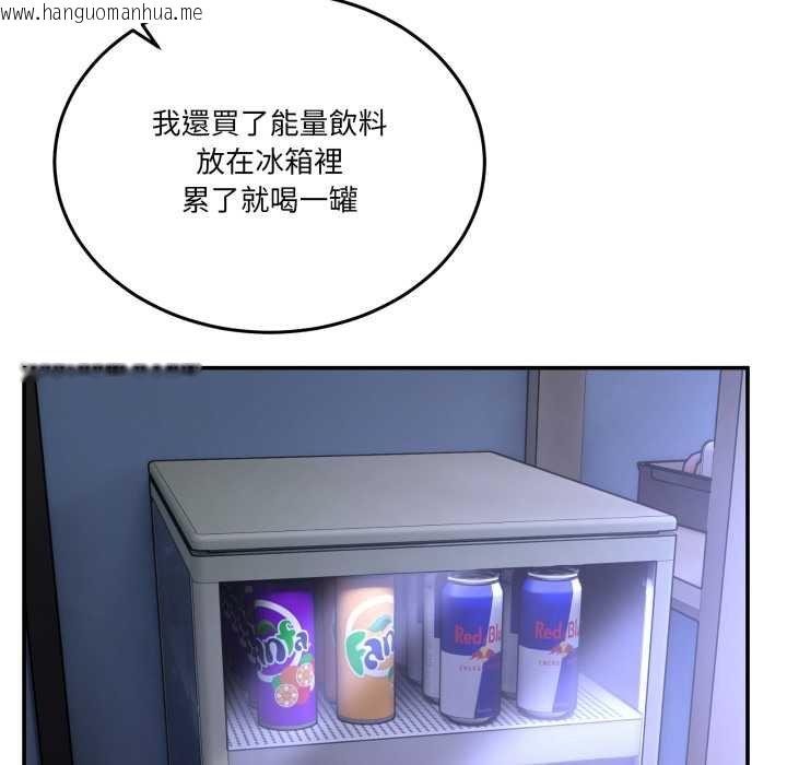 韩国漫画男人止步韩漫_男人止步-第49话在线免费阅读-韩国漫画-第20张图片