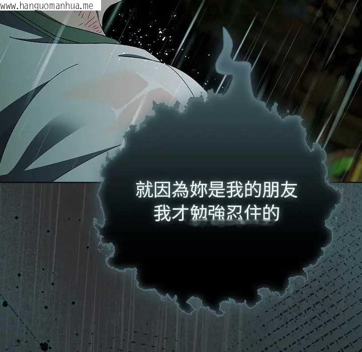 韩国漫画请弄脏我的女朋友/请玷污我女友韩漫_请弄脏我的女朋友/请玷污我女友-第48话在线免费阅读-韩国漫画-第79张图片