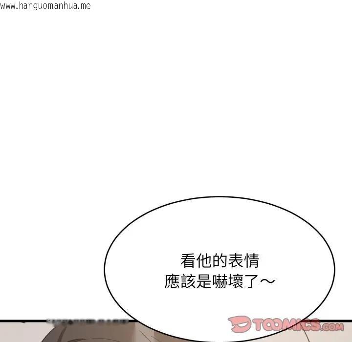 韩国漫画难缠姐妹偏要和我同居/家教住我家韩漫_难缠姐妹偏要和我同居/家教住我家-第88话在线免费阅读-韩国漫画-第93张图片