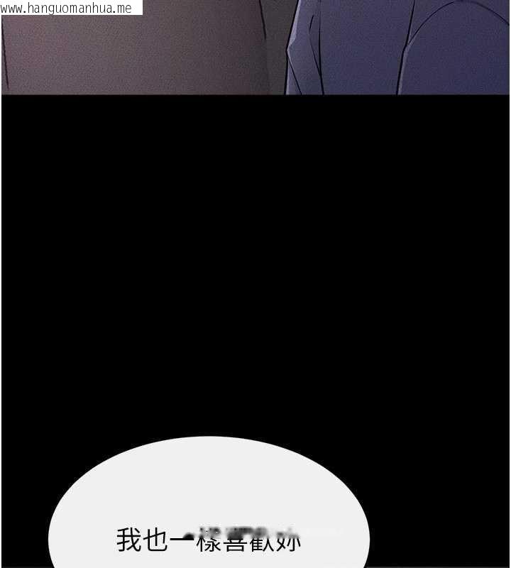 韩国漫画继母与继姐韩漫_继母与继姐-第113话-嘉凌的真心告白在线免费阅读-韩国漫画-第126张图片