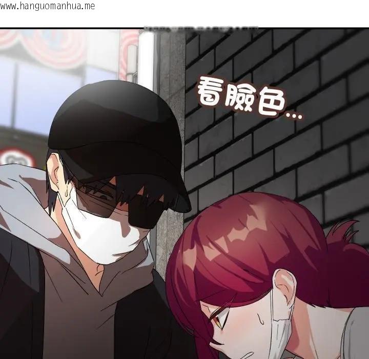 韩国漫画魔法少女退役后韩漫_魔法少女退役后-第10话在线免费阅读-韩国漫画-第34张图片