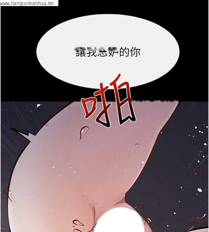 韩国漫画继母与继姐韩漫_继母与继姐-第113话-嘉凌的真心告白在线免费阅读-韩国漫画-第110张图片