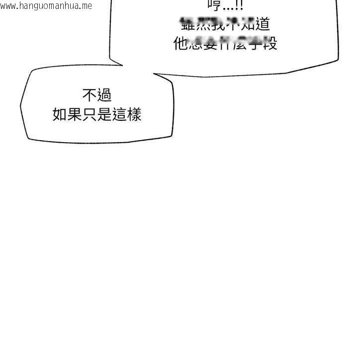 韩国漫画催眠手机韩漫_催眠手机-第63话在线免费阅读-韩国漫画-第55张图片