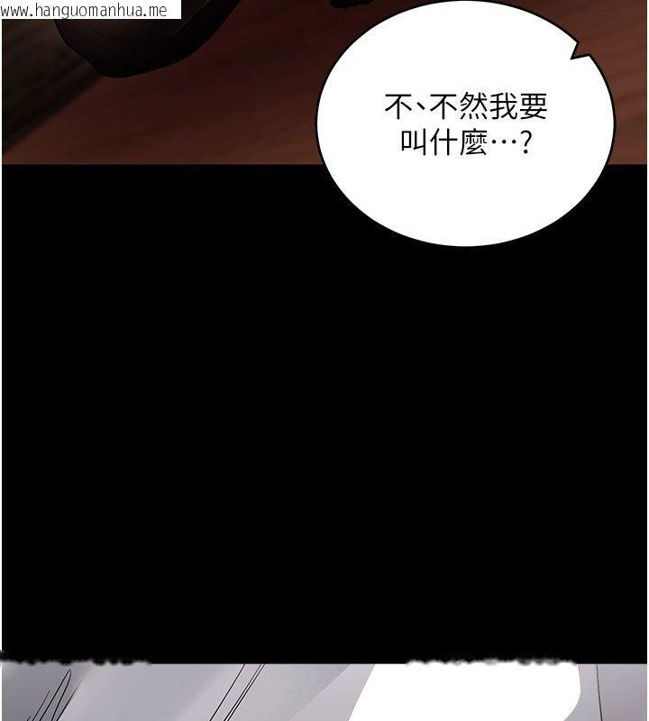 韩国漫画拜脱拜脱App韩漫_拜脱拜脱App-第58话-满足你对姐姐的幻想…在线免费阅读-韩国漫画-第102张图片