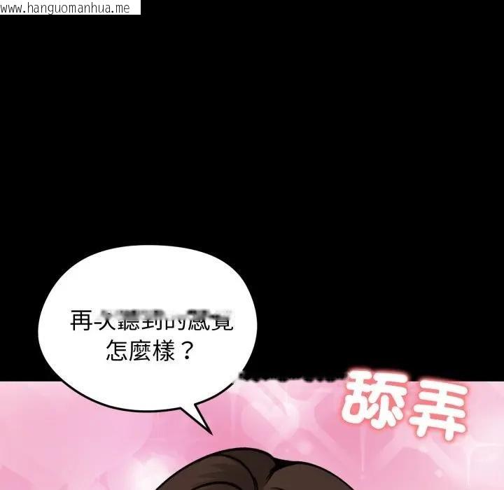 韩国漫画老婆卷款潜逃后韩漫_老婆卷款潜逃后-第52话在线免费阅读-韩国漫画-第10张图片
