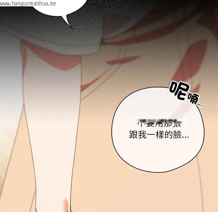 韩国漫画与众不同的兄妹/我家的掌上明珠韩漫_与众不同的兄妹/我家的掌上明珠-第40话在线免费阅读-韩国漫画-第29张图片