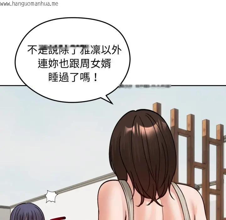 韩国漫画老婆卷款潜逃后韩漫_老婆卷款潜逃后-第52话在线免费阅读-韩国漫画-第130张图片