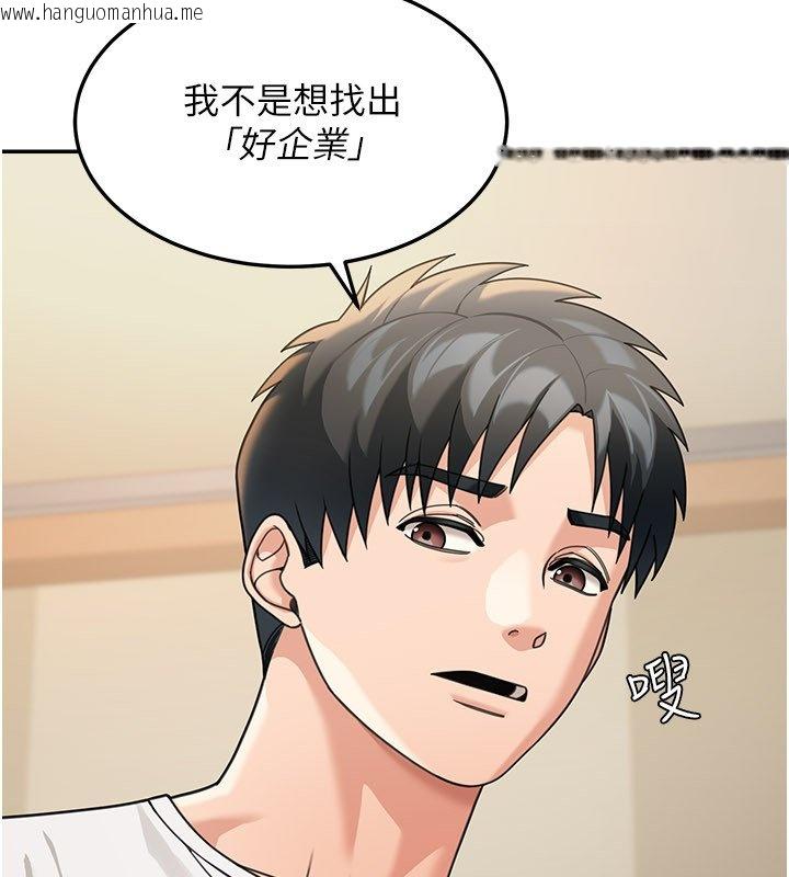 韩国漫画华尔街夜色韩漫_华尔街夜色-第16话-想著学长自慰了…在线免费阅读-韩国漫画-第17张图片