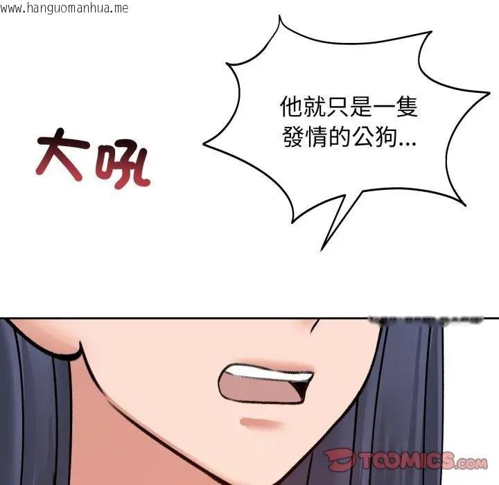 韩国漫画老婆卷款潜逃后韩漫_老婆卷款潜逃后-第52话在线免费阅读-韩国漫画-第148张图片