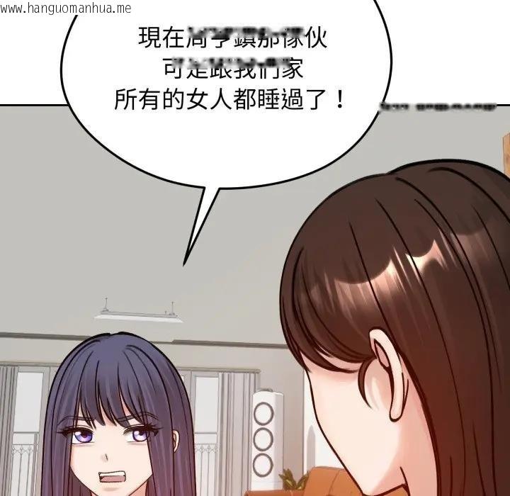 韩国漫画老婆卷款潜逃后韩漫_老婆卷款潜逃后-第52话在线免费阅读-韩国漫画-第104张图片