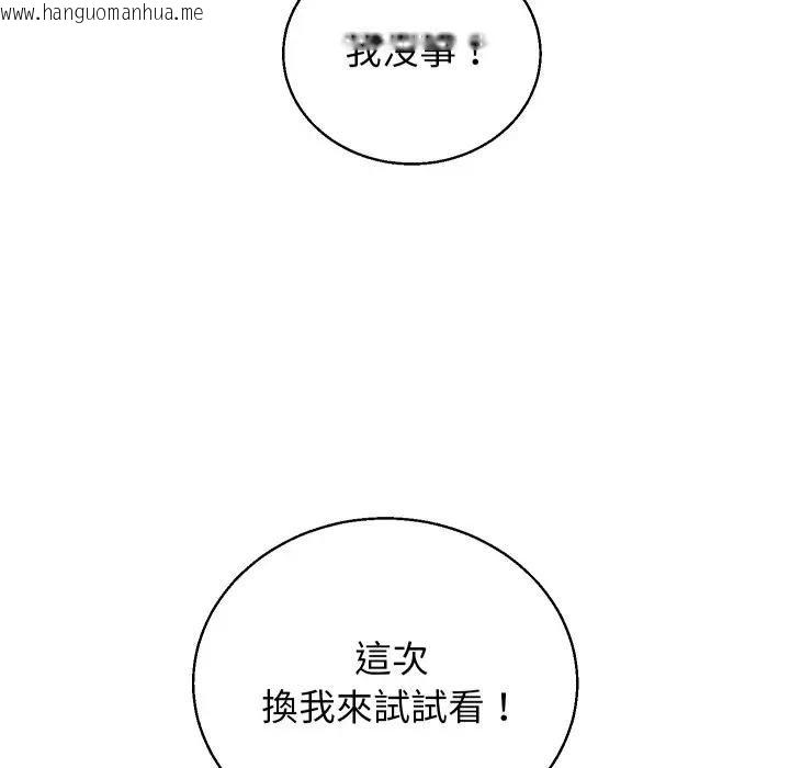 韩国漫画分身使我无限变强韩漫_分身使我无限变强-第37话在线免费阅读-韩国漫画-第72张图片