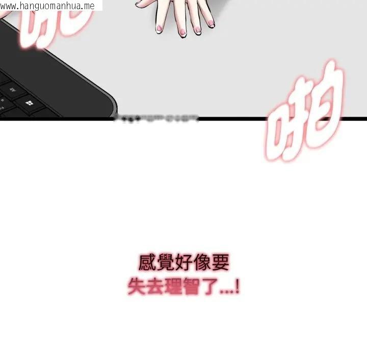 韩国漫画启动复仇系统/超真实征服游戏韩漫_启动复仇系统/超真实征服游戏-第15话在线免费阅读-韩国漫画-第119张图片
