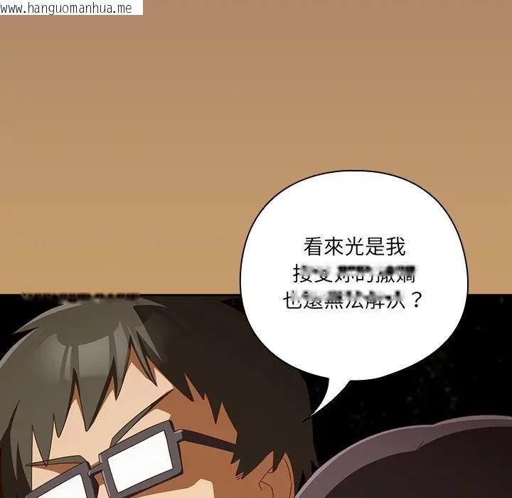 韩国漫画与众不同的兄妹/我家的掌上明珠韩漫_与众不同的兄妹/我家的掌上明珠-第40话在线免费阅读-韩国漫画-第151张图片