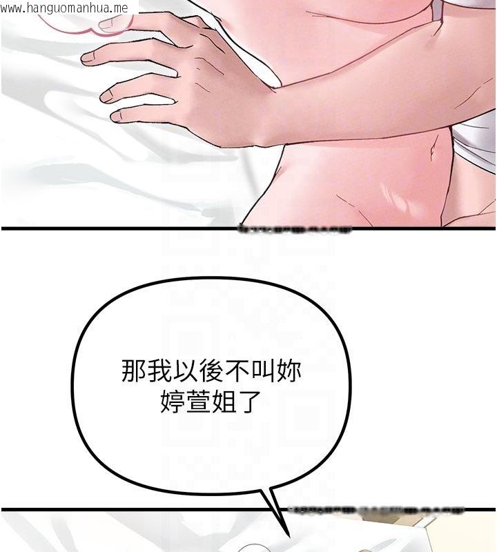 韩国漫画男人配额制韩漫_男人配额制-第40话-我可以叫妳姐姐吗?在线免费阅读-韩国漫画-第79张图片
