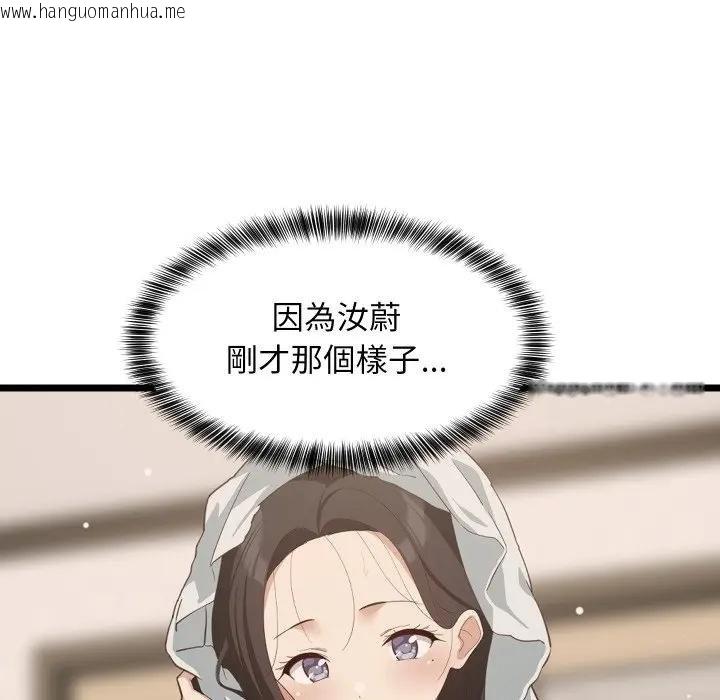 韩国漫画难缠姐妹偏要和我同居/家教住我家韩漫_难缠姐妹偏要和我同居/家教住我家-第88话在线免费阅读-韩国漫画-第54张图片