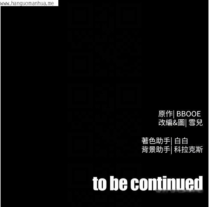 韩国漫画足球型男脱单指南韩漫_足球型男脱单指南-第57话-第一次要温柔一点在线免费阅读-韩国漫画-第180张图片