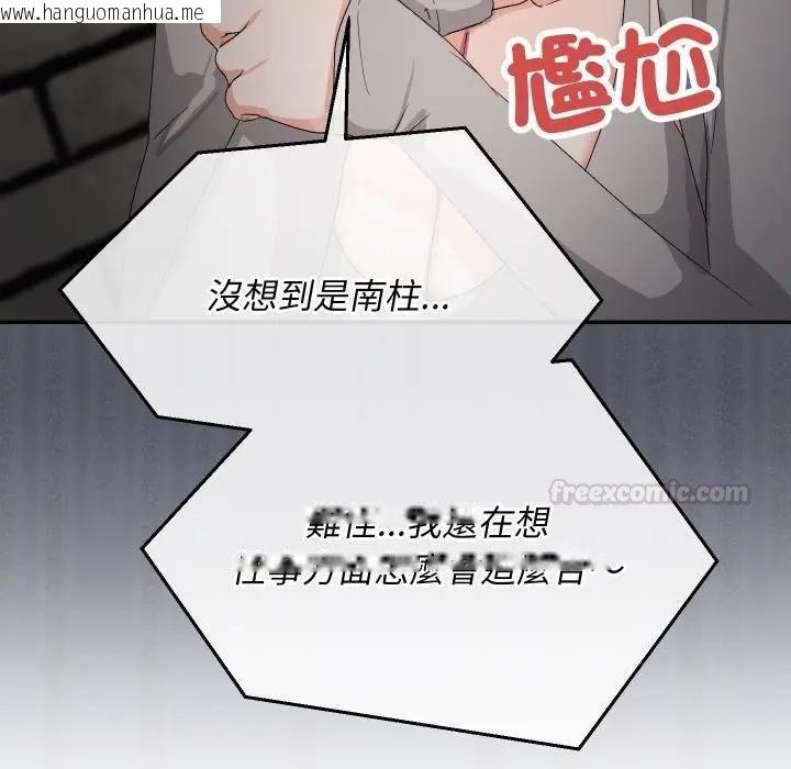 韩国漫画魔法少女退役后韩漫_魔法少女退役后-第10话在线免费阅读-韩国漫画-第45张图片