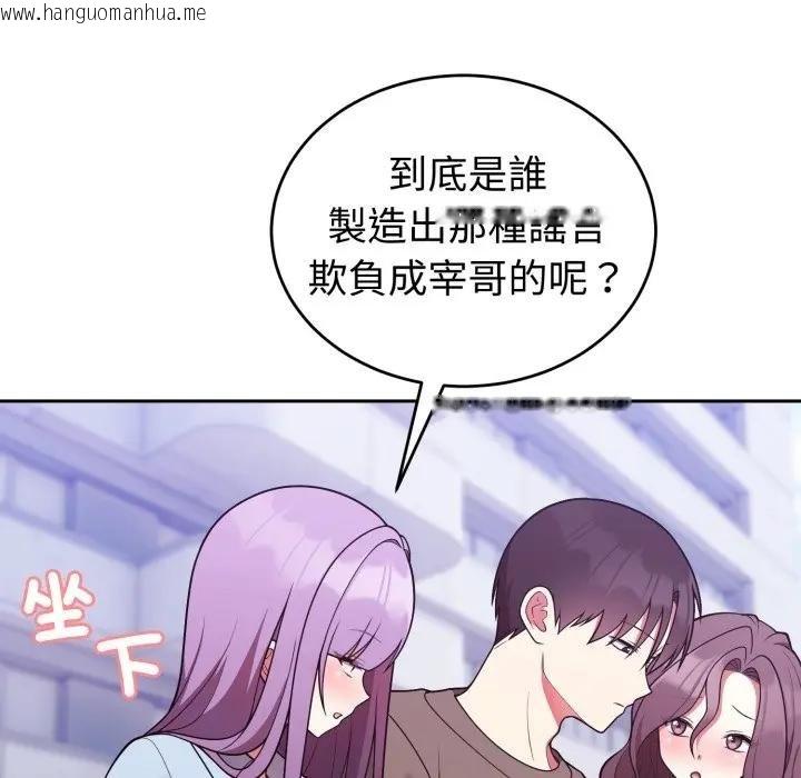 韩国漫画难言之秘/说不出口的秘密韩漫_难言之秘/说不出口的秘密-第40话在线免费阅读-韩国漫画-第49张图片