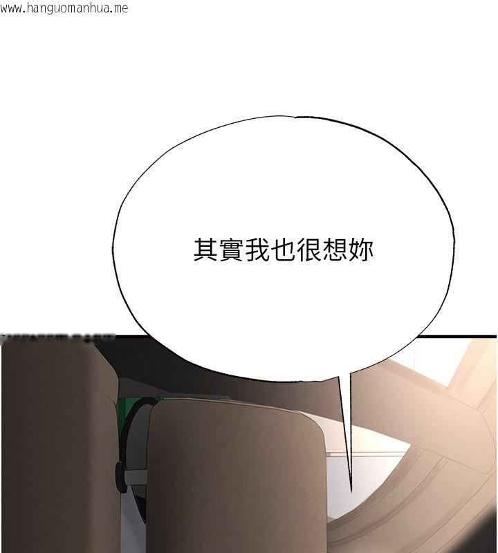 韩国漫画足球型男脱单指南韩漫_足球型男脱单指南-第57话-第一次要温柔一点在线免费阅读-韩国漫画-第46张图片