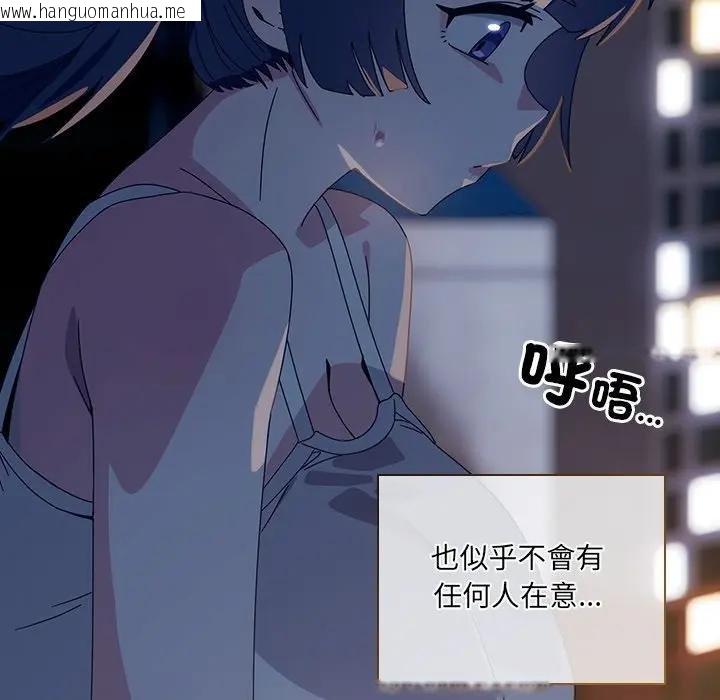 韩国漫画与众不同的兄妹/我家的掌上明珠韩漫_与众不同的兄妹/我家的掌上明珠-第40话在线免费阅读-韩国漫画-第50张图片