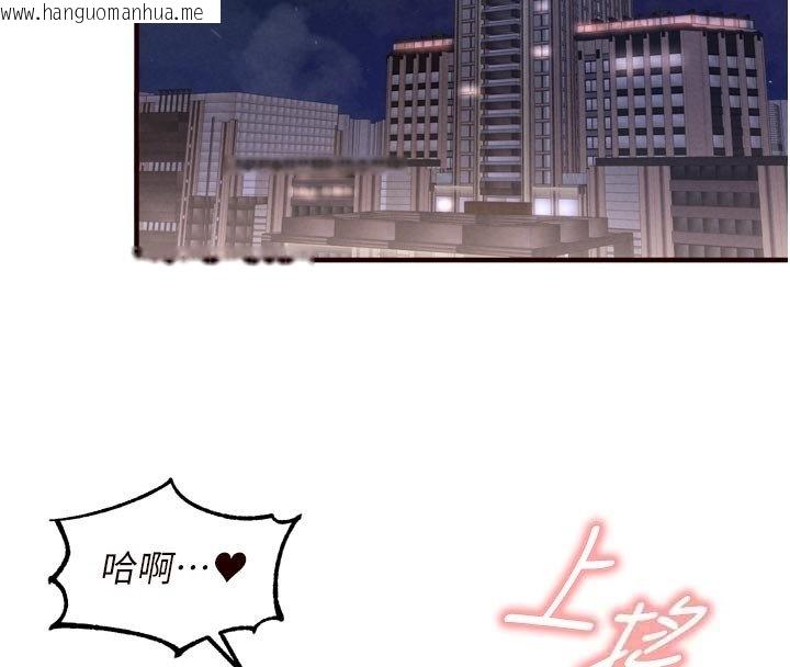 韩国漫画熟女自助餐韩漫_熟女自助餐-第81话-要我硬几次都没问题在线免费阅读-韩国漫画-第44张图片