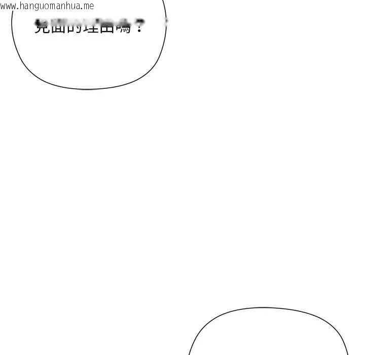 韩国漫画小姐由我来守护韩漫_小姐由我来守护-第14话在线免费阅读-韩国漫画-第118张图片