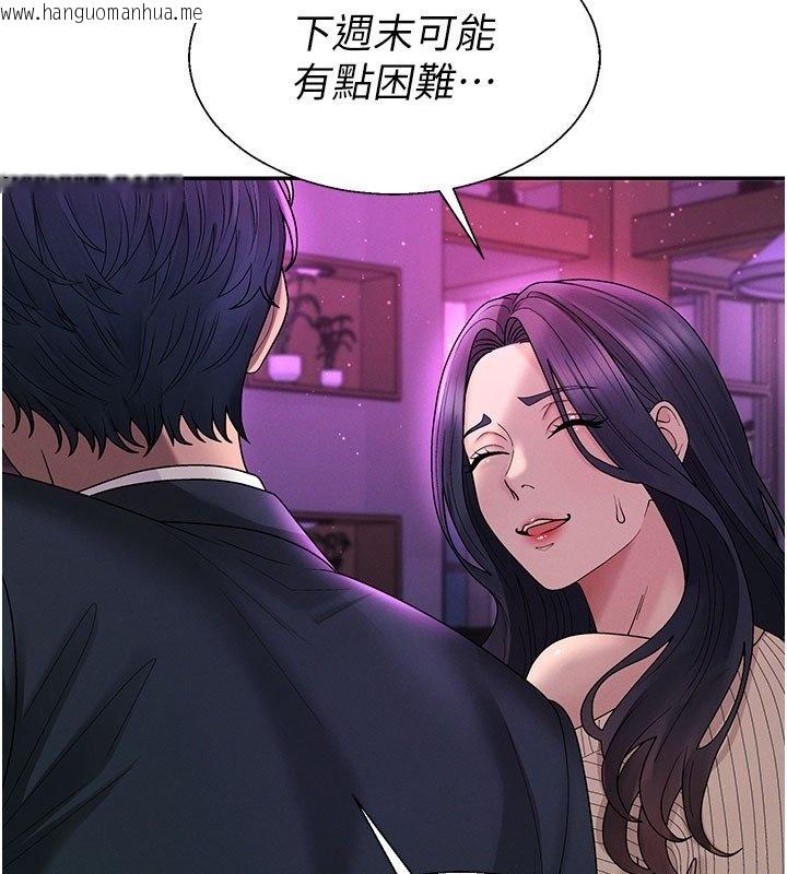 韩国漫画肉体审判韩漫_肉体审判-第46话-我要让妳彻底臣服于我在线免费阅读-韩国漫画-第61张图片