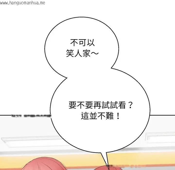 韩国漫画分身使我无限变强韩漫_分身使我无限变强-第37话在线免费阅读-韩国漫画-第98张图片