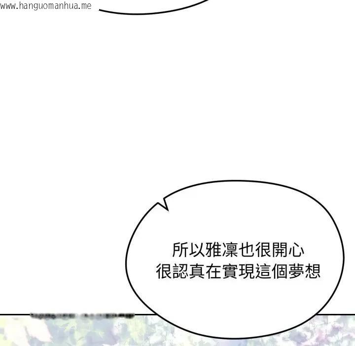 韩国漫画老婆卷款潜逃后韩漫_老婆卷款潜逃后-第52话在线免费阅读-韩国漫画-第85张图片