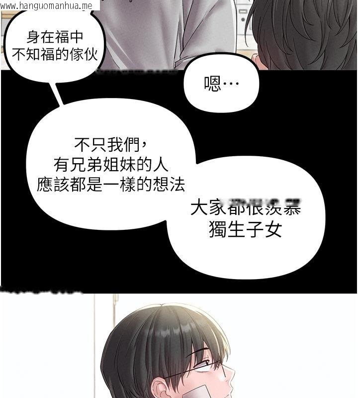 韩国漫画男人配额制韩漫_男人配额制-第40话-我可以叫妳姐姐吗?在线免费阅读-韩国漫画-第26张图片