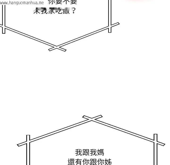 韩国漫画不顾一切爱上你韩漫_不顾一切爱上你-第18话在线免费阅读-韩国漫画-第144张图片