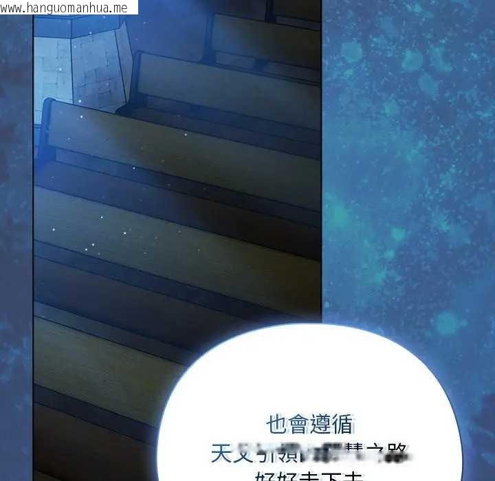 韩国漫画请弄脏我的女朋友/请玷污我女友韩漫_请弄脏我的女朋友/请玷污我女友-第48话在线免费阅读-韩国漫画-第112张图片