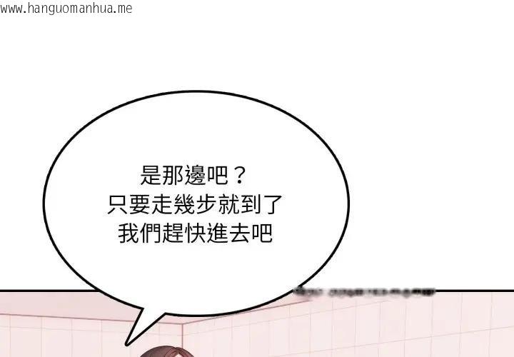 韩国漫画不顾一切爱上你韩漫_不顾一切爱上你-第18话在线免费阅读-韩国漫画-第1张图片