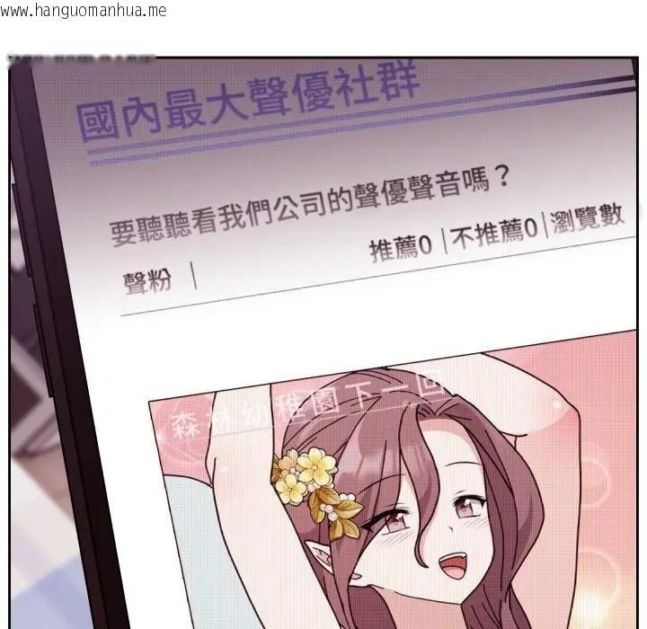 韩国漫画难言之秘/说不出口的秘密韩漫_难言之秘/说不出口的秘密-第40话在线免费阅读-韩国漫画-第140张图片