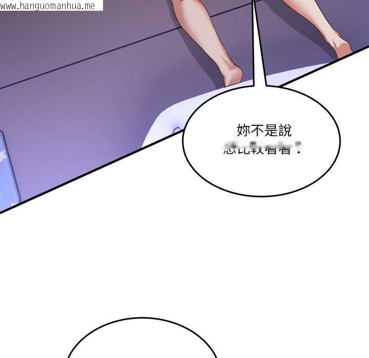 韩国漫画男人止步韩漫_男人止步-第49话在线免费阅读-韩国漫画-第86张图片
