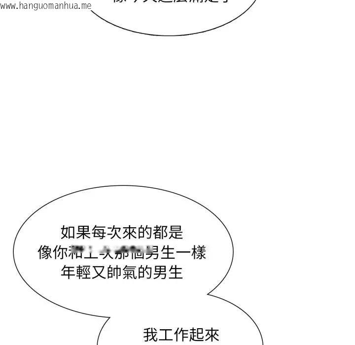 韩国漫画难解的三角关系韩漫_难解的三角关系-第12话在线免费阅读-韩国漫画-第104张图片