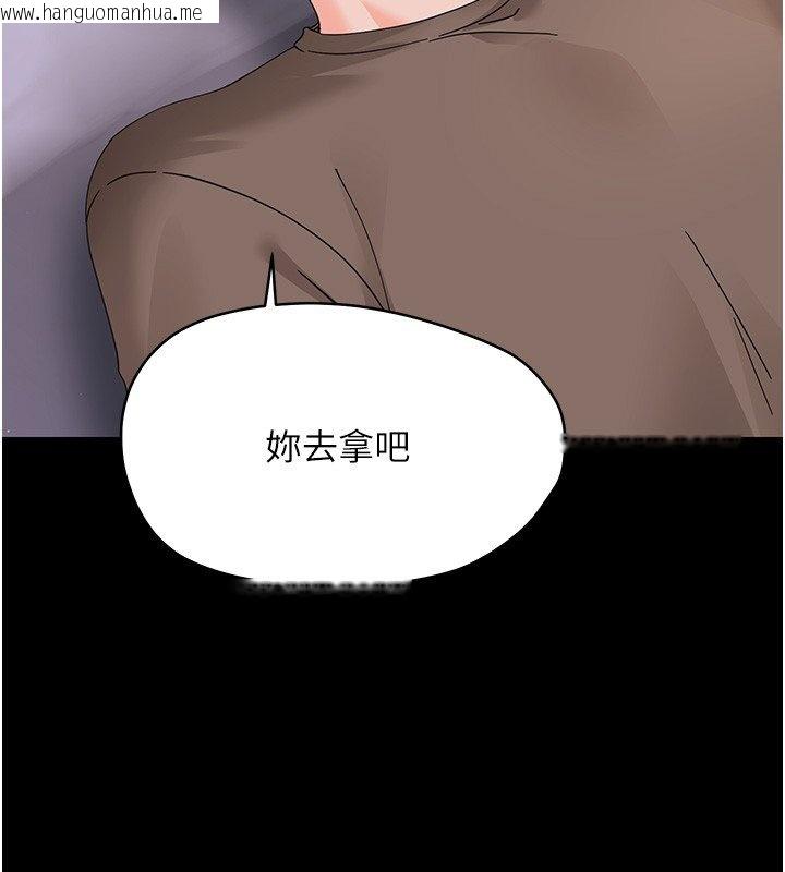 韩国漫画幼惑韩漫_幼惑-第22话-妳的手让人欲火焚身在线免费阅读-韩国漫画-第138张图片