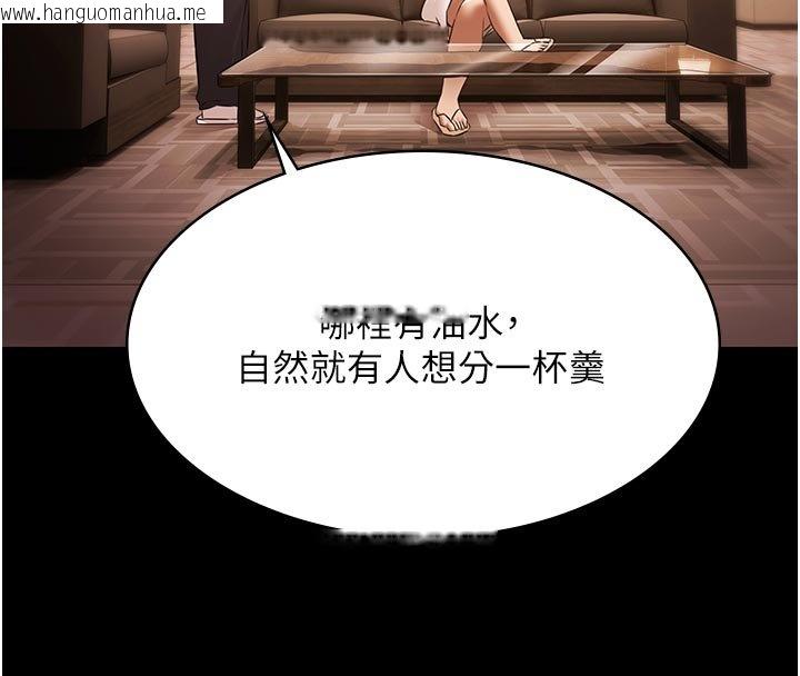 韩国漫画极乐泳池趴韩漫_极乐泳池趴-第27话-一切都有迹可循在线免费阅读-韩国漫画-第102张图片