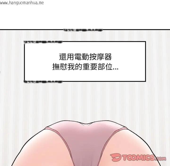 韩国漫画超导体觉醒/超导体大叔韩漫_超导体觉醒/超导体大叔-第32话在线免费阅读-韩国漫画-第111张图片
