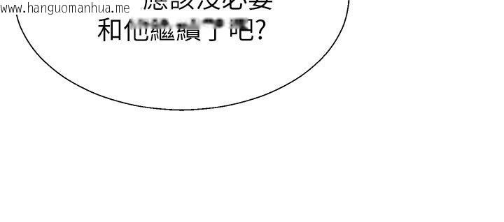 韩国漫画肉体审判韩漫_肉体审判-第46话-我要让妳彻底臣服于我在线免费阅读-韩国漫画-第64张图片