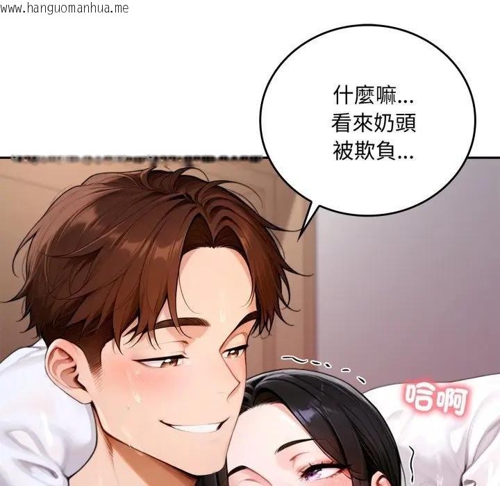 韩国漫画交易以外/成为房地产大亨的我韩漫_交易以外/成为房地产大亨的我-第17话在线免费阅读-韩国漫画-第64张图片