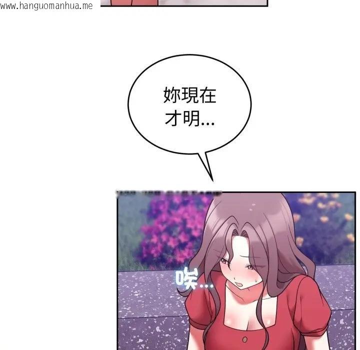 韩国漫画难言之秘/说不出口的秘密韩漫_难言之秘/说不出口的秘密-第40话在线免费阅读-韩国漫画-第86张图片