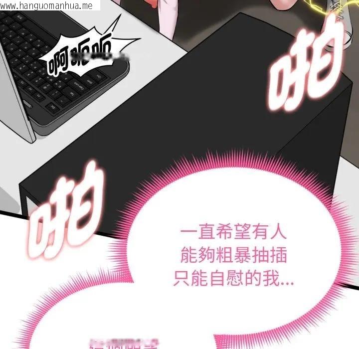 韩国漫画启动复仇系统/超真实征服游戏韩漫_启动复仇系统/超真实征服游戏-第15话在线免费阅读-韩国漫画-第103张图片