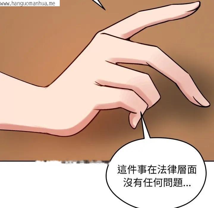 韩国漫画老婆卷款潜逃后韩漫_老婆卷款潜逃后-第52话在线免费阅读-韩国漫画-第114张图片